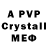 МДМА crystal VixoxoAlt F5