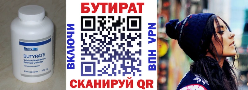 ссылка на мегу ссылки  Плавск  Бутират вода 