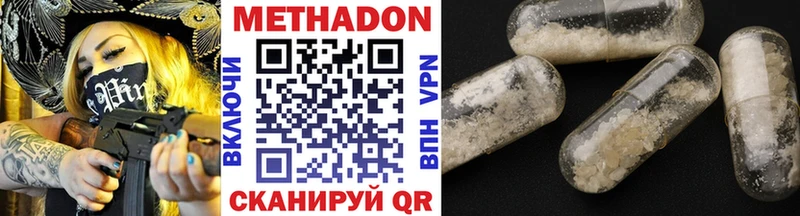 Метадон methadone  Плавск 